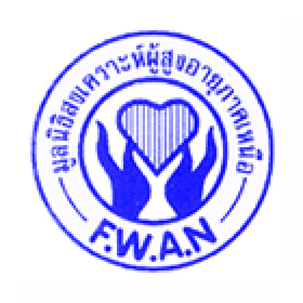 สถานสงเคราะห์ผู้สูงอายุเชียงใหม่